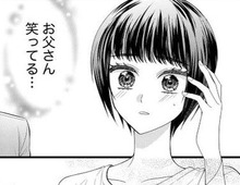 初めて父に褒められた日。このまま私も家族として認めてもらえるの…？【ハラスメント・シンデレラ#16】