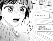 こんな遅い時間なのに…！私になりすまして彼を呼び出す妹。王子様の反応は…【ハラスメント・シンデレラ#13】