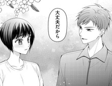 突然始まった「家族面談」。でも信じてる…この人が私の王子様です。【ハラスメント・シンデレラ#14】