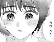 「ずっとこの人を信じて生きていきたい」結婚したらきっと幸せになれますか？【ハラスメント・シンデレラ#17】