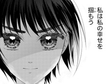 家族に喜んでもらえなくてもいい。私は私の幸せを掴む。【ハラスメント・シンデレラ#21】