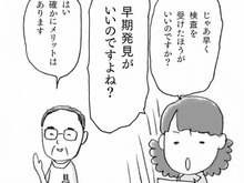 「まだ大丈夫」は危険！親の認知症、〈早期発見〉で救われる4つのこと【親の認知症とお金が不安です#13】