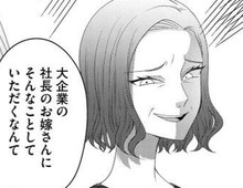 「お母さんへの当てつけなんでしょう！」私の婚約に激昂する母親の容赦ない罵倒。【ハラスメント・シンデレラ#18】