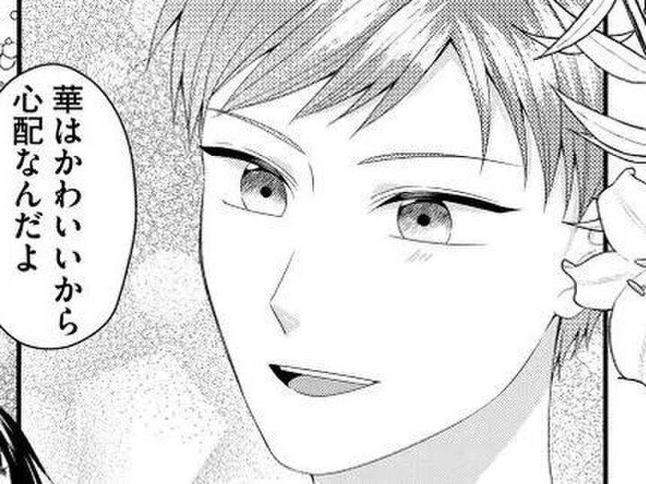 物語のお姫様みたいなハッピーエンド!?だけど王子様には秘密が…?【ハラスメント・シンデレラ#8】