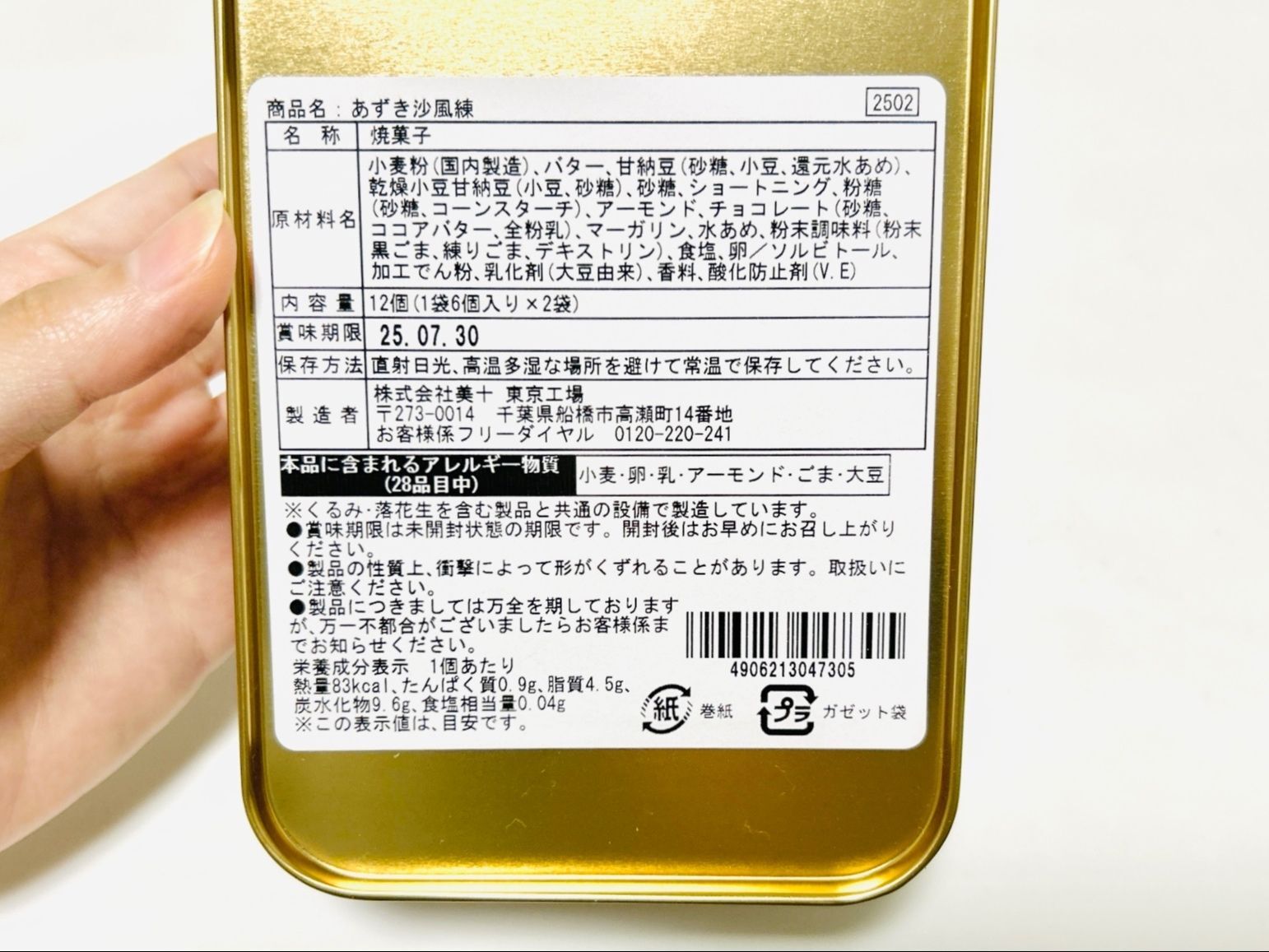 中にはいったい何が入っているの？