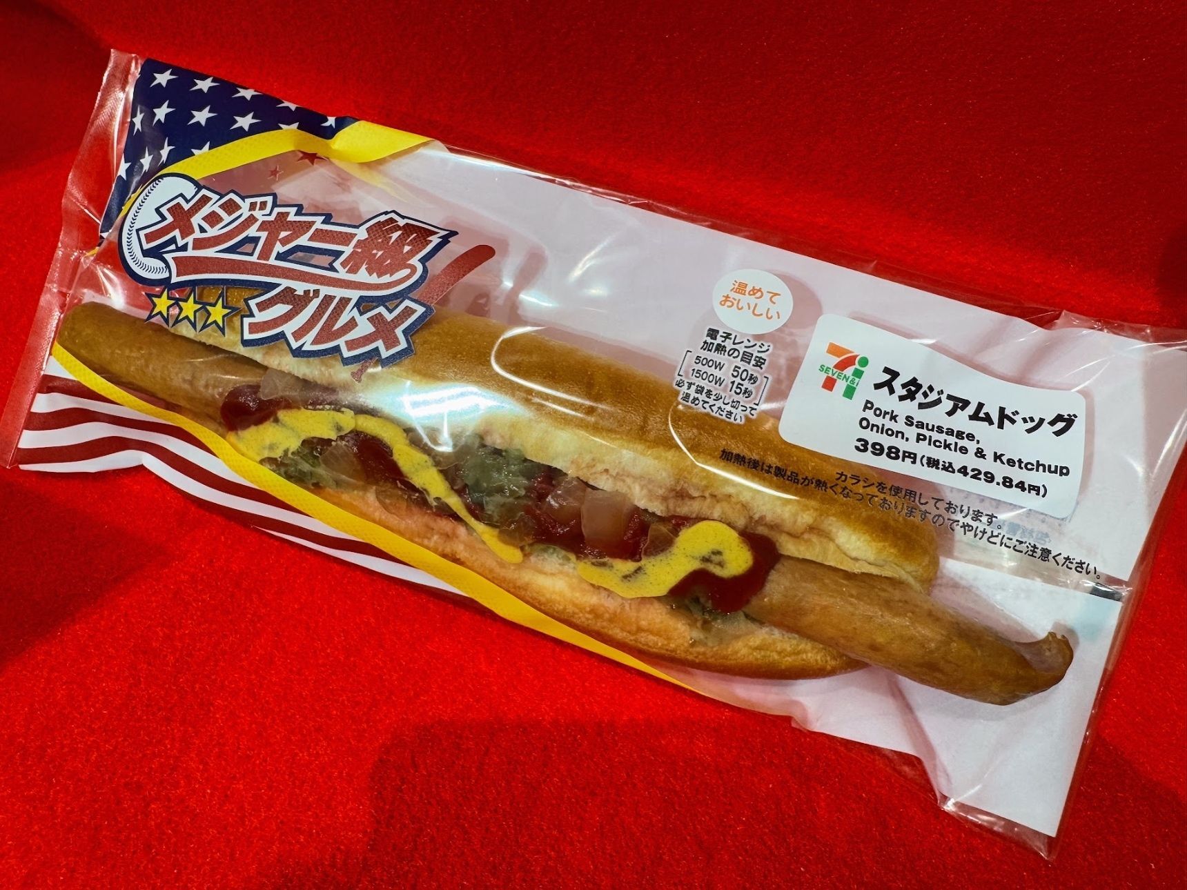 長〜いソーセージが食べ応え満点の「スタジアムドッグ」