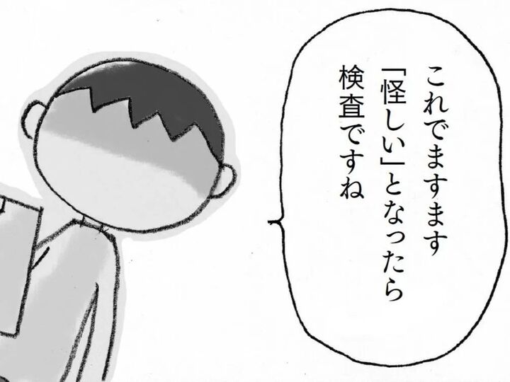 もの忘れ、歳のせいじゃないかも!?“認知症サイン”を見逃さないチェックポイント【親の認知症とお金が不安です#14】