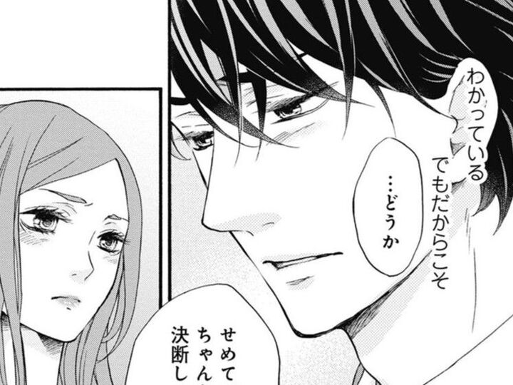 「父親になったからこそ、わかるでしょう?」彼女の気持ちもわかる、だけどやっぱり…【年上の旦那様#84】