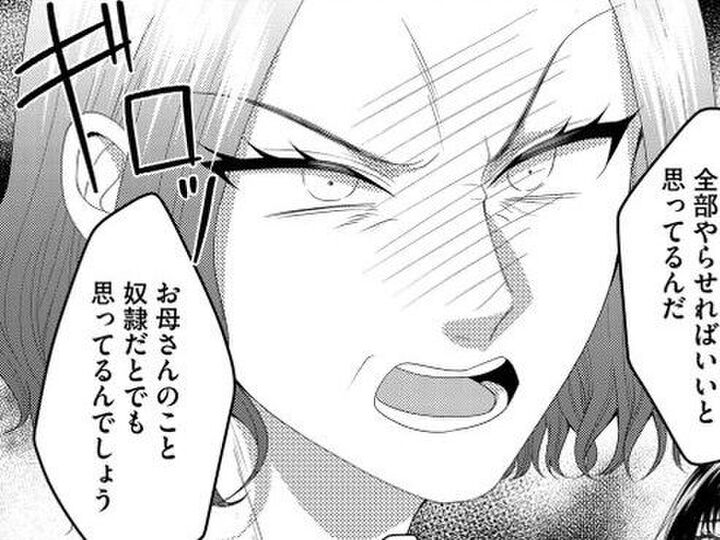 家に帰るなり罵倒する母。そして馬鹿にする妹…。これが私の家族です【ハラスメント・シンデレラ#4】