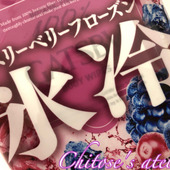 待ってたよベリー！何年も探し求めていたボディペーパー『ベリーの香り』をやっと発見