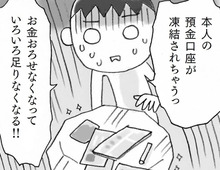 認知症で〈預金口座が凍結される！？〉実は…初期対応がとっても大切なんです！【親の認知症とお金が不安です#15】