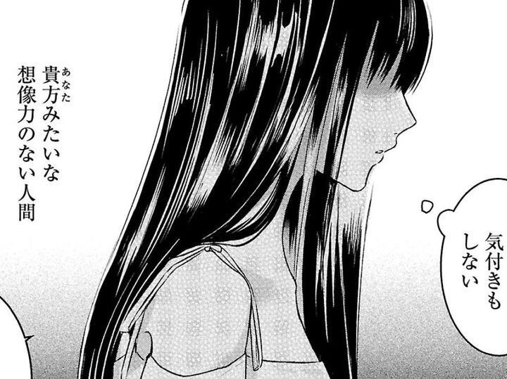 "こっち側"の人間がいるってこと、あなたは何も知らないんだね。思わず本音が漏れてしまい…【明日、私は誰かのカノジョ#5】
