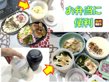 無印良品で話題「トッピング付きランチカプセル」