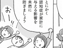 電化製品の買い替えは「60歳」まで？認知症が家計に与える影響を防ぐには【親の認知症とお金が不安です#16】