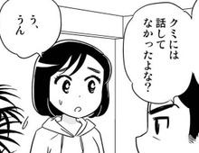 「あなたは私と結婚するつもりないの？」必死の訴えに、彼がついに重い口を開く。そして、まさかの事実が発覚！！【40歳からのオトナ婚#98】