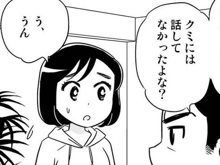「あなたは私と結婚するつもりないの?」必死の訴えに、彼がついに重い口を開く。そして、まさかの事実が発覚!!【40歳からのオトナ婚#98】