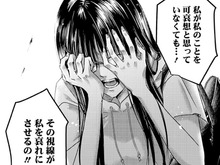 「その視線が私を哀れにさせるの！！」必死に顔を隠そうとすると、彼は思わぬ行動に！？【明日、私は誰かのカノジョ#8】