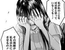 「その視線が私を哀れにさせるの！！」必死に顔を隠そうとすると、彼は思わぬ行動に！？【明日、私は誰かのカノジョ#8】