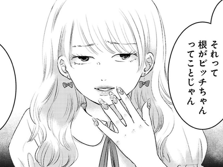 「それって、ビッチなだけじゃん」悪意と嫉妬が混ざった言葉に、空気が一気に悪くなって･･･！？【明日、私は誰かのカノジョ#6】