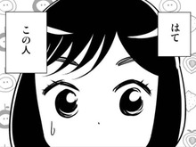どちら様でしたっけ？同級生が集まる場で「初めて」会った彼の正体は…【40歳からのオトナ婚#93】