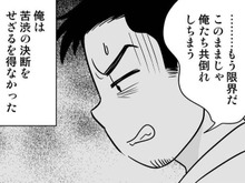 だから長い間、ずっと黙っていたんだね。彼が語った真実を知って私は…【40歳からのオトナ婚#100】