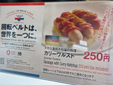 今までで一番楽しかったくら寿司！関西万博の味を自宅近くのくら寿司で食べられたっ！ワクワク体験レポ～！