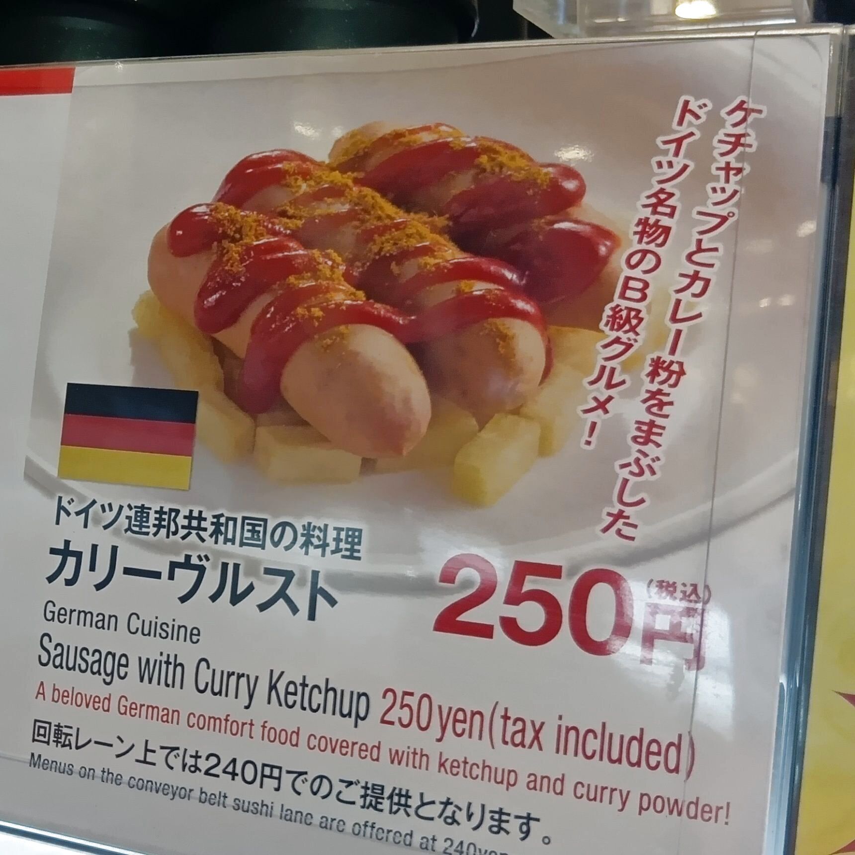 そんな中、なんといつも気軽に行く自宅近くのくら寿司で、関西万博参加国料理があったよ！