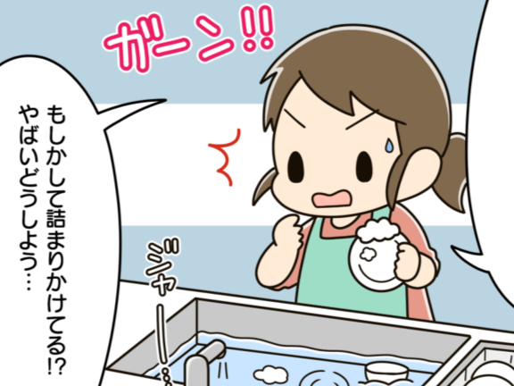 排水管が詰まってパニック→調べまくって見つけた&quot;救世主アイテム&quot;とは！？