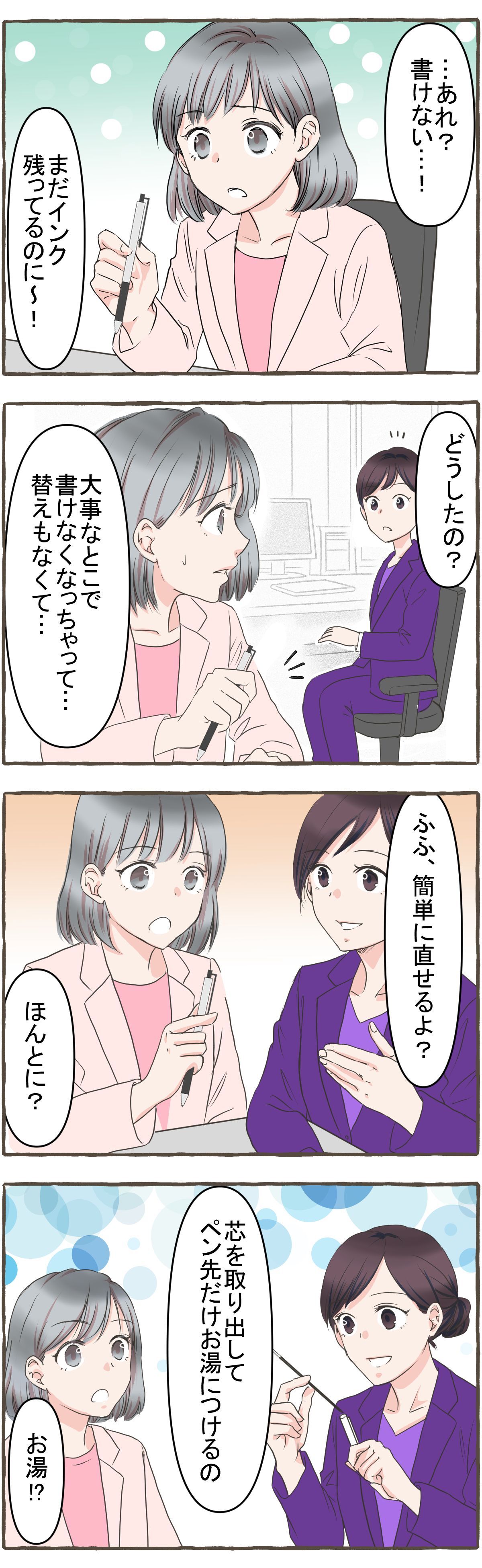 ボールペン インク 残ってる のに出ない
