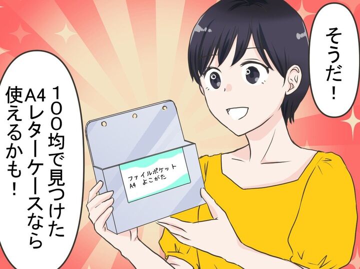 シンク下の〈小さなデッドスペース〉100均レターケースで一発解決♡