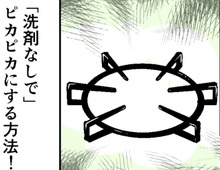 五徳のギトギト汚れに効果バツグン♡「洗剤なしで」ピカピカにする方法＆焦げつき防止ワザに注目！