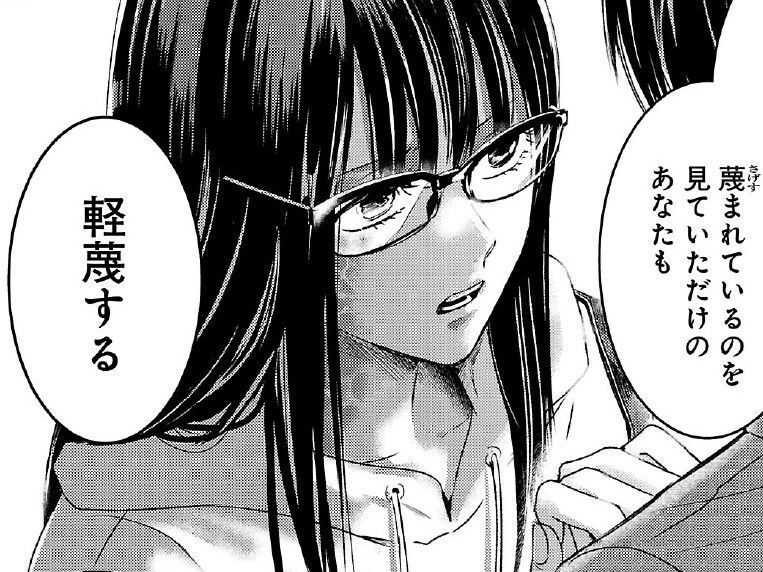 「冗談」って言葉を免罪符にしないで。ただ見ているだけのあなたを、私は軽蔑する。【明日、私は誰かのカノジョ#9】