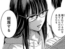 「冗談」って言葉を免罪符にしないで。ただ見ているだけのあなたを、私は軽蔑する。【明日、私は誰かのカノジョ#9】