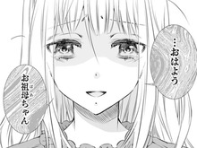 あんなこと聞かされて眠れるワケない…。翌朝、ひどい顔でリビングに行くと…？【鬼の花嫁#74】