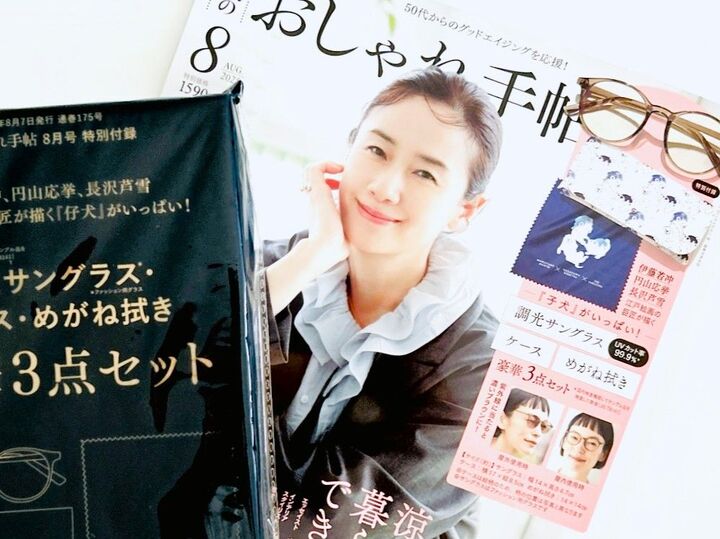 3点セットで超豪華!【50代・60代】紫外線をしっかり防ぐ、オシャレサングラスを〈付録〉でゲット!夏のお出かけに大活躍ですよ♪