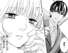 大声を出すよりも、もっと激しい。あなたが私にそっと触れる瞬間、おとずれるもの【年上の旦那様#92】