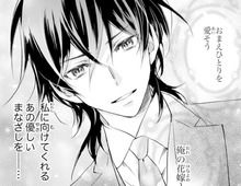 こんなに穏やかな生活が送れるのは、彼のおかげ。やっぱり私、信じたい…！！【鬼の花嫁#75】