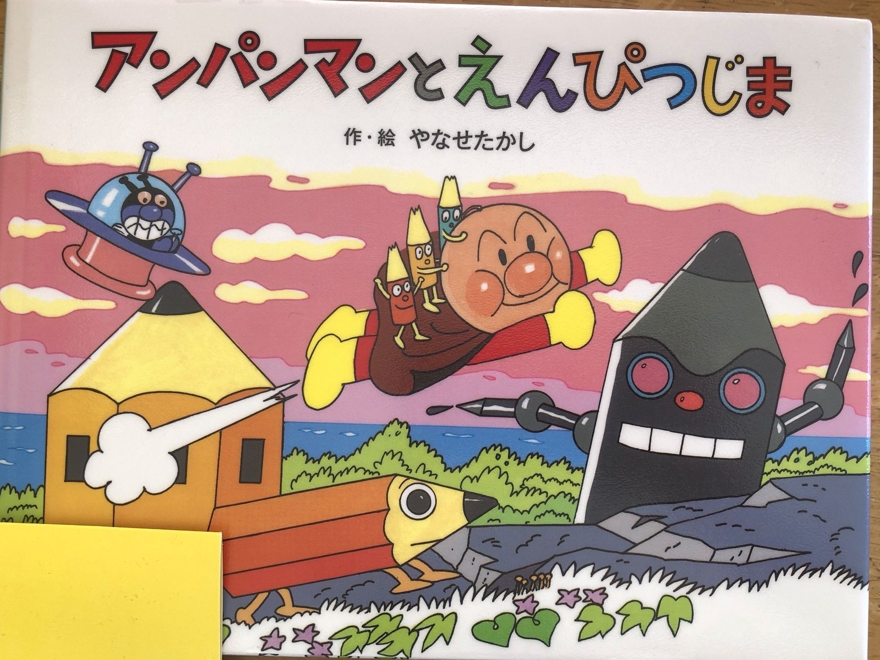 朝ドラ『あんぱん』と関連のある絵本を読んでみました