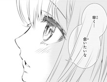 たった1日離れただけで、こんなにもさみしくなるもの？「早く会いたい」思わずつぶやいて…【鬼の花嫁#76】