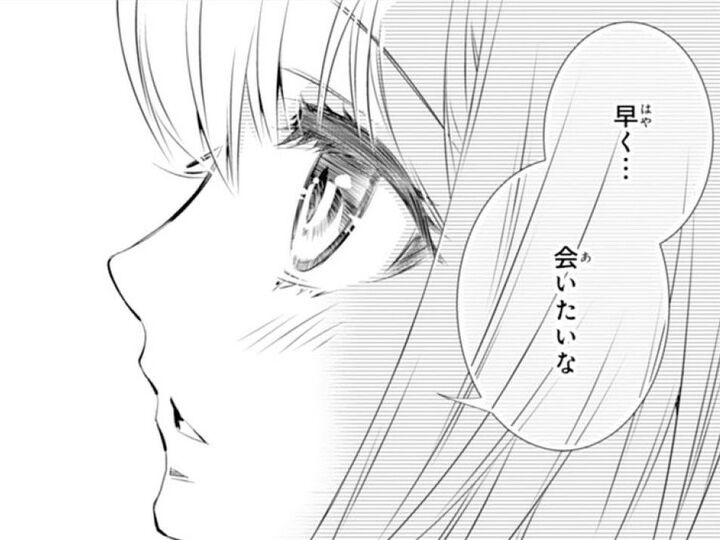 たった1日離れただけで、こんなにもさみしくなるもの?「早く会いたい」思わずつぶやいて…【鬼の花嫁#76】