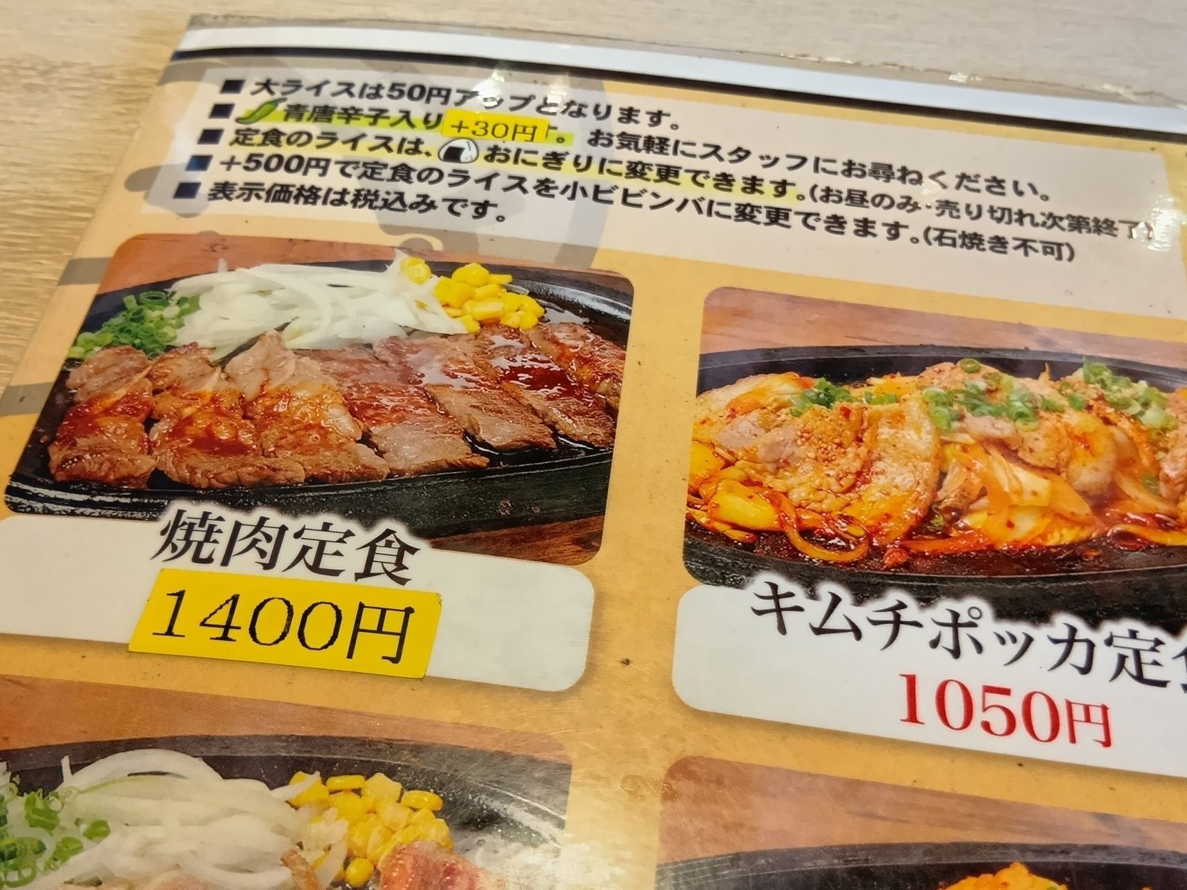 本場韓国の味を気軽に味わえて、お気に入りのお店に！
