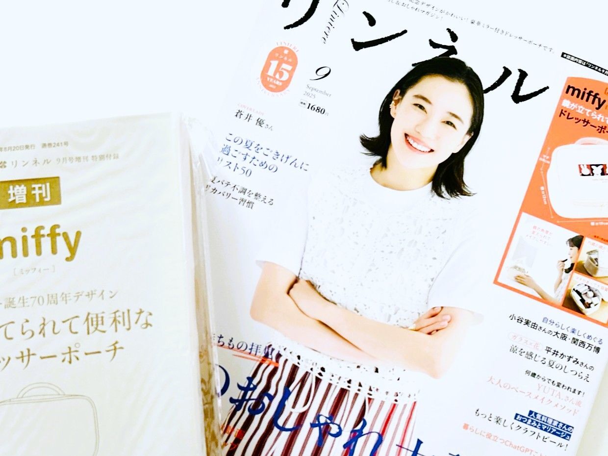 夏の旅行にゼッタイ便利♪【40代・50代】どこでもメイクできる優秀ポーチを〈付録〉でゲット！