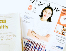 夏の旅行にゼッタイ便利♪【40代・50代】どこでもメイクできる優秀ポーチを〈付録〉でゲット！