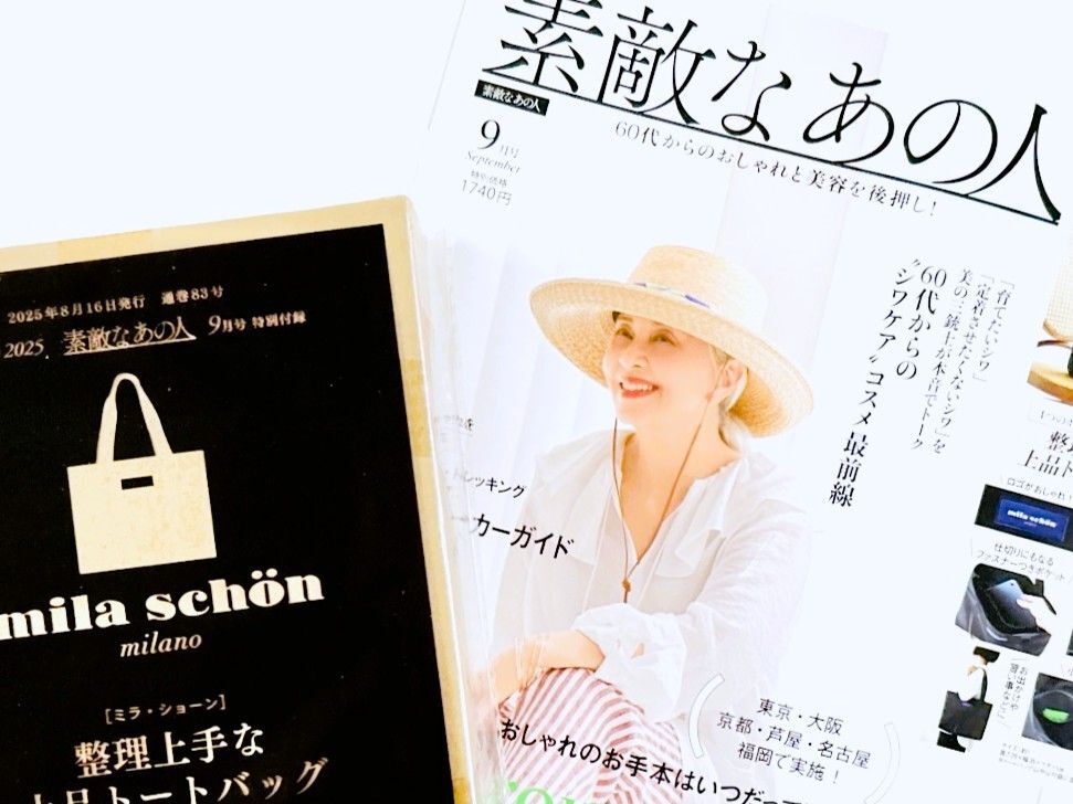 豪華すぎるーーー！！【50代・60代】憧れブランドの上品バッグを〈付録〉でゲット！さすがの百貨店クオリティです♪