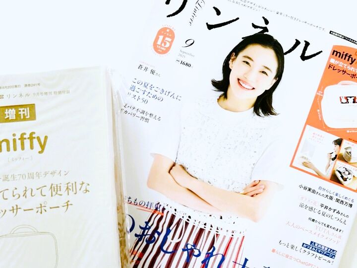 夏の旅行にゼッタイ便利♪【40代・50代】どこでもメイクできる優秀ポーチを〈付録〉でゲット!