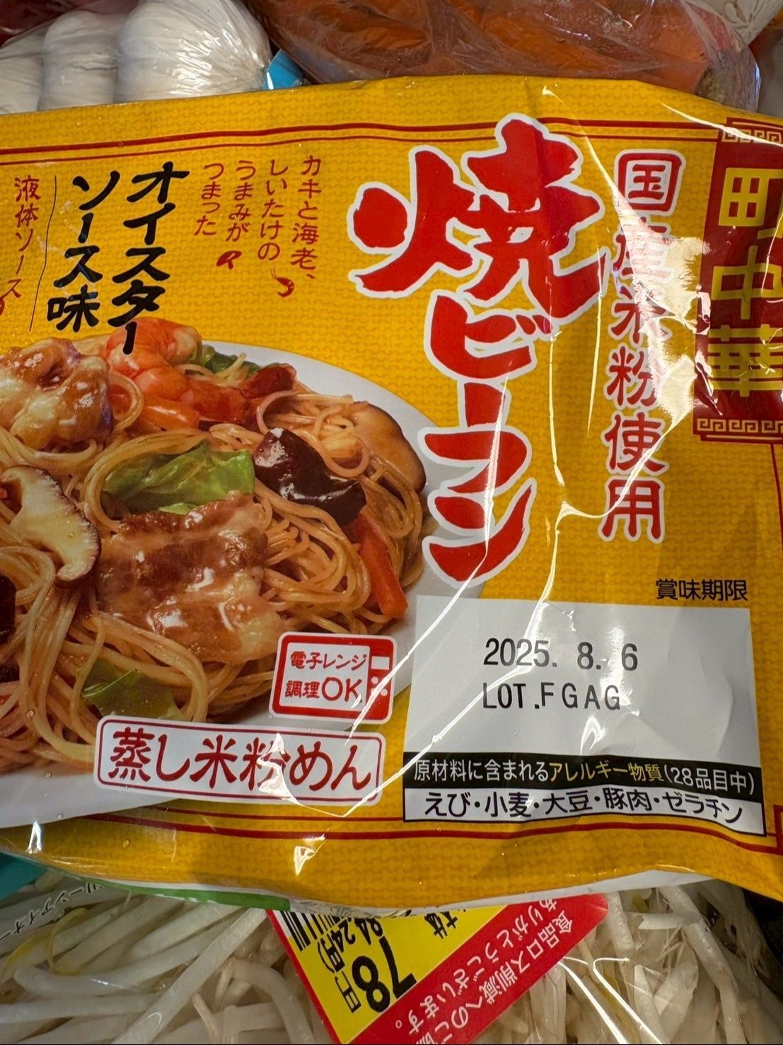 ケンミンの焼きビーフンを使いました！