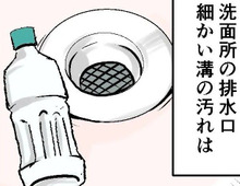 『ペットボトル』を小さく切り抜くと！排水口のお掃除に役立つ優秀アイテムに大変身♪