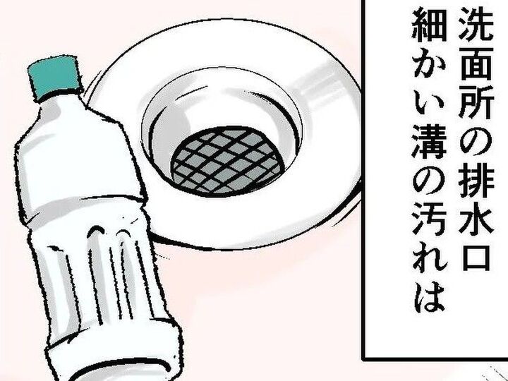 『ペットボトル』を小さく切り抜くと!排水口のお掃除に役立つ優秀アイテムに大変身♪