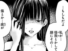 みんな私の「本当の姿」を知らないだけ。見た目だけの可愛さに何の価値があるの？【明日、私は誰かのカノジョ#14】
