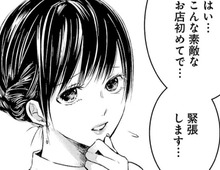 レンタル彼女に"手を出す"のは御法度。だけど、エレベーターでおじさんと二人きりになった瞬間…！？【明日、私は誰かのカノジョ#15】